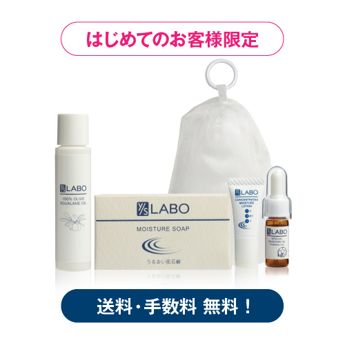 スキンケア基礎4点お試しセット