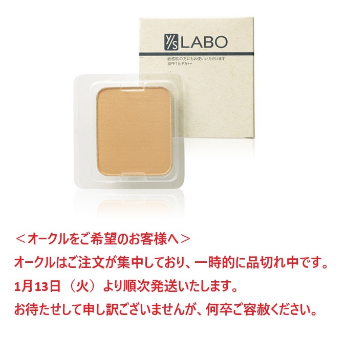 ファンデーション（リフィル）